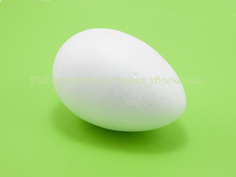 Яйцо из пенопласта (12х8 см)