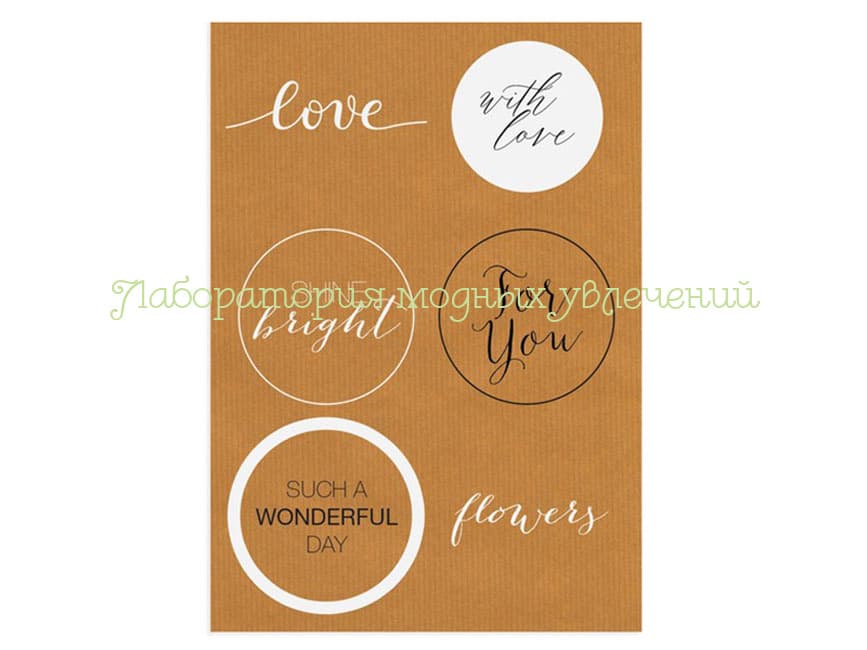 Бумажные наклейки Любовь, 16х9 см