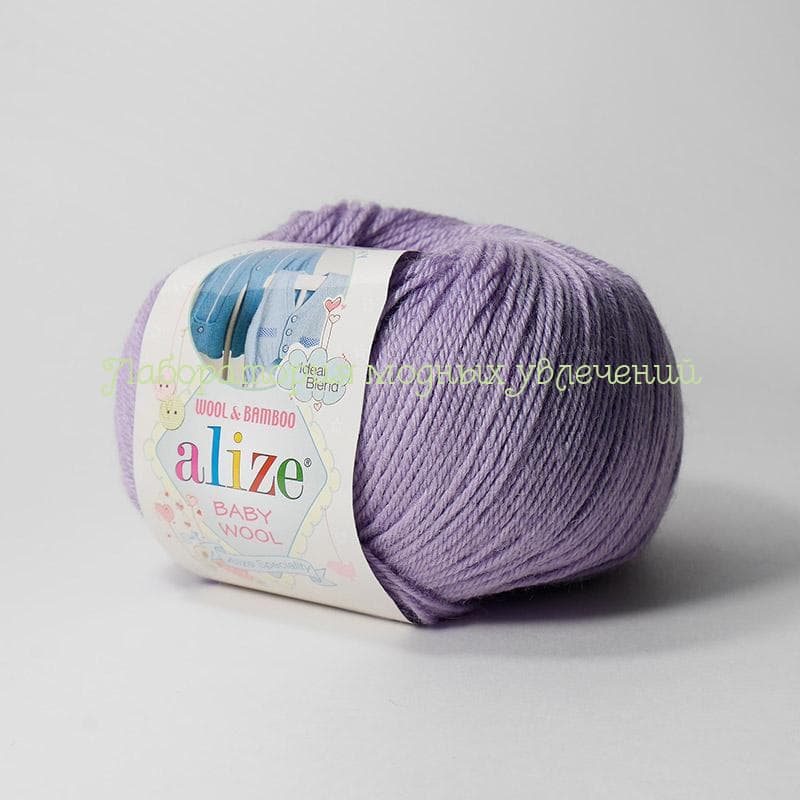 Пряжа Alize Baby wool 146, 40% шерсть, 20% бамбук, 40% акрил, 50г/175м, сирень