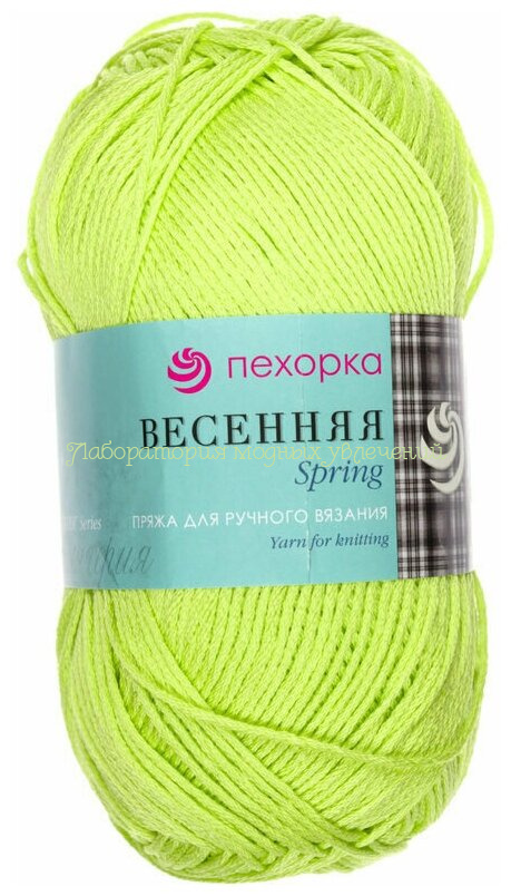 Пряжа Пехорка Весенняя 483, 100% хлопок, 100г/250м, незрелый лимон
