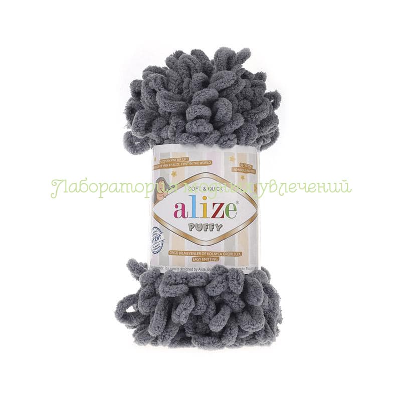 Пряжа Alize Puffy 87, 100% микрополиэстер, 100г/9.2м, угольно-серый