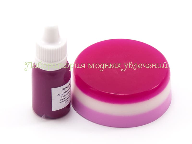 Фуксия пигмент косметический жидкий, 10 мл