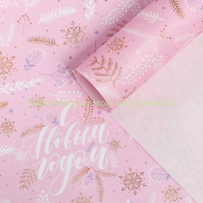 Бумага упаковочная крафт Ветви на розовом, 50х70 см