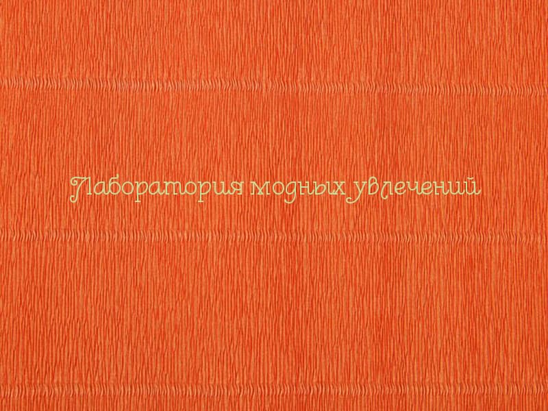 Бумага гофрированная Оранжевая 17Е/6 (180г)