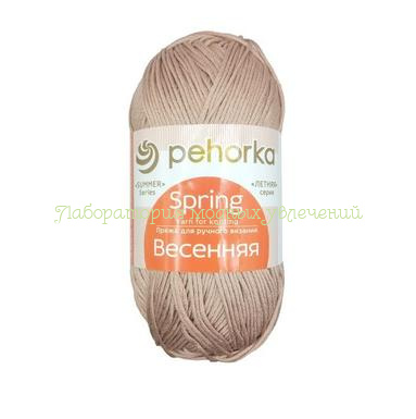 Пряжа Пехорка Весенняя 124, 100% хлопок, 100г/250м, песочный
