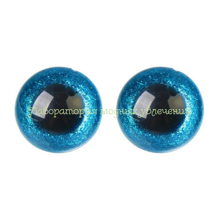 Глаза винтовые полупрозрачные Голубые блестки 26 мм, комплект