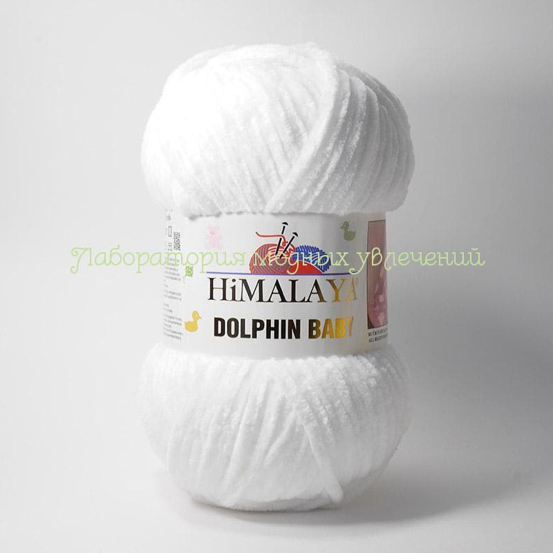 Пряжа Himalaya Dolphin baby 80301, 100% полиэстер, 100г/120м, супер белый