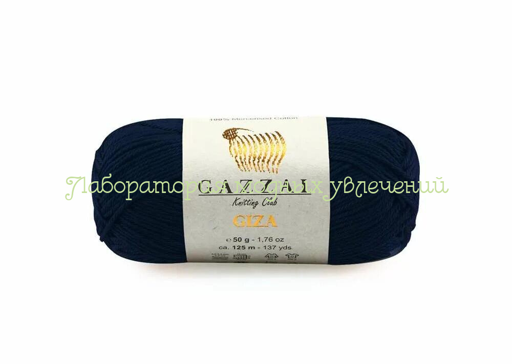 Пряжа Gazzal Giza 2476, 100% мерсеризованный хлопок, 50г/125м, темно-синий
