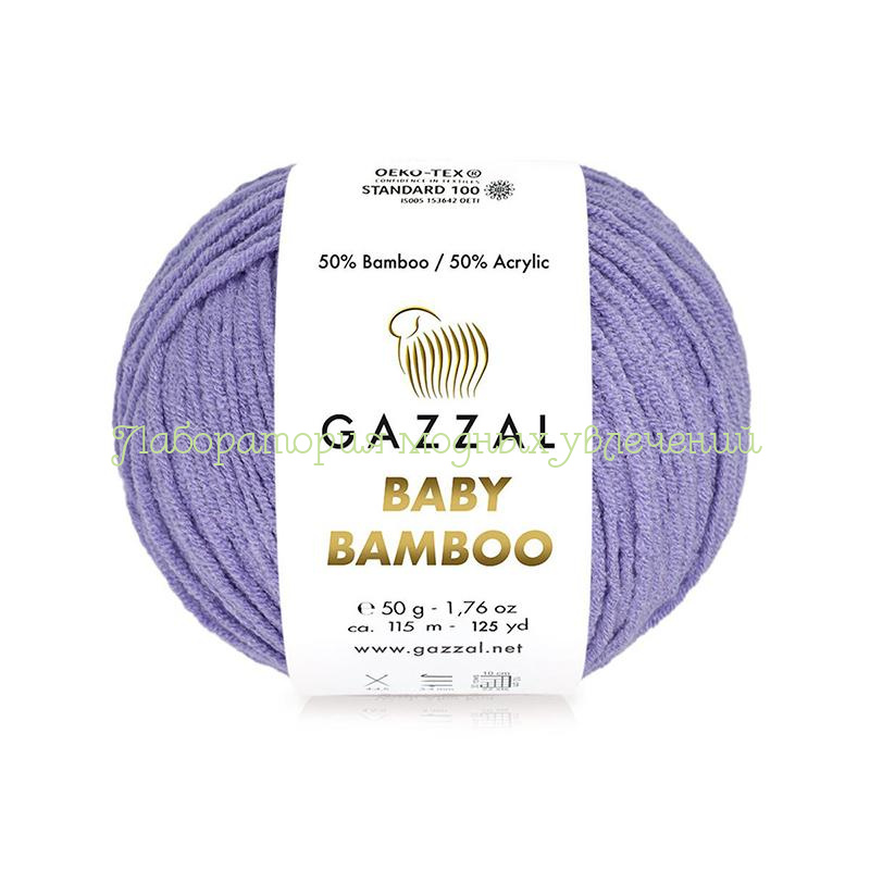 Пряжа Gazzal Baby Bamboo 95215, 50% бамбук, 50% акрил, 50г/115м, сиреневый