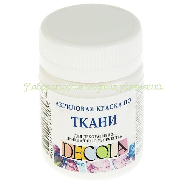 Краска акриловая по ткани Decola Белая, 50 мл