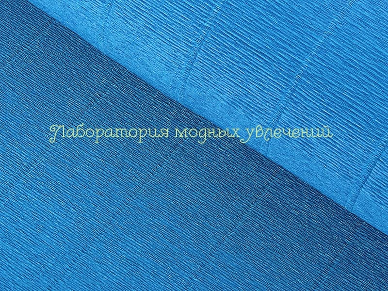 Бумага гофрированная Синяя 957 (140г)