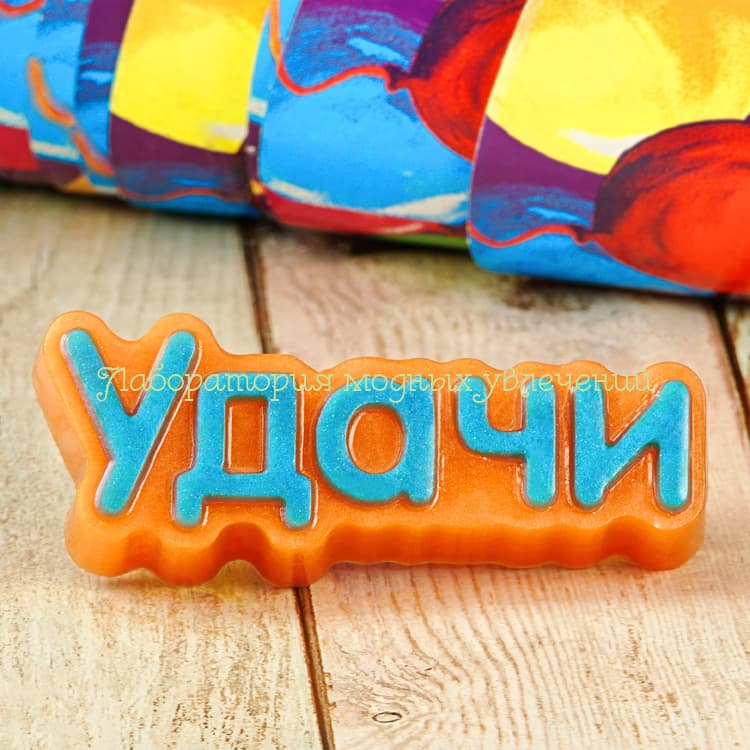 Форма Удачи (надпись)
