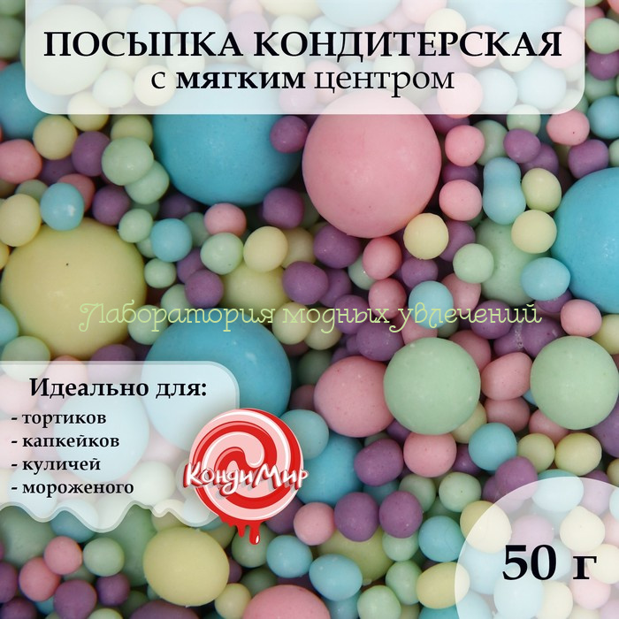 Драже Жемчуг изумрудно-сиренево-желто-розово-голубой, 50 г