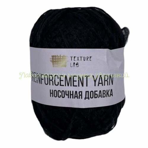 Пряжа Texture Lab Reinforcement Yarn, 100% полиэфир, 50г/190м, черный