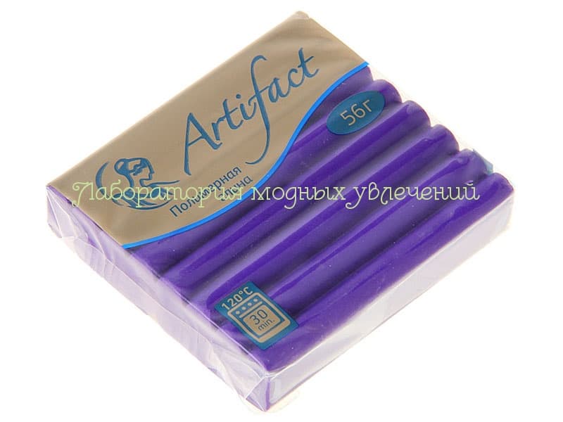 Artifact. Классический фиолетовый. Полимерная глина (56 гр)
