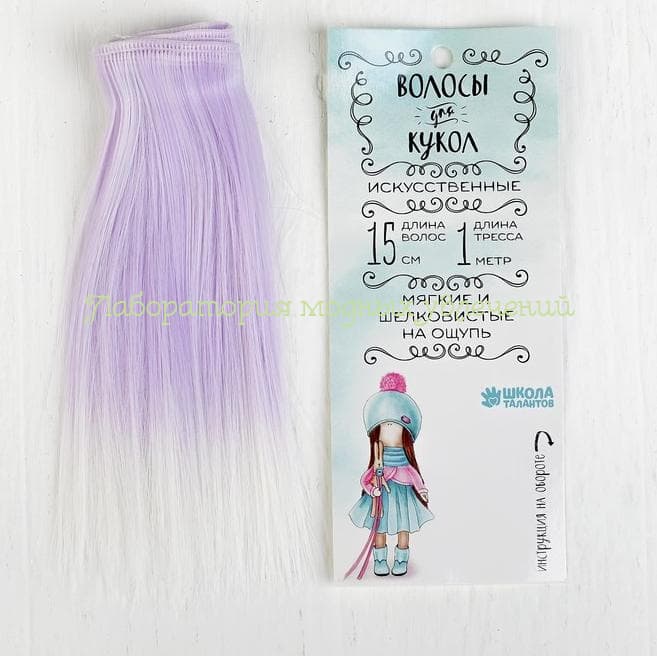 Волосы-тресс для кукол Прямые №LSA026, длина 15 см, ширина 100 см
