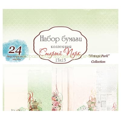 Набор бумаги Старый парк (15х15 см), 1 шт