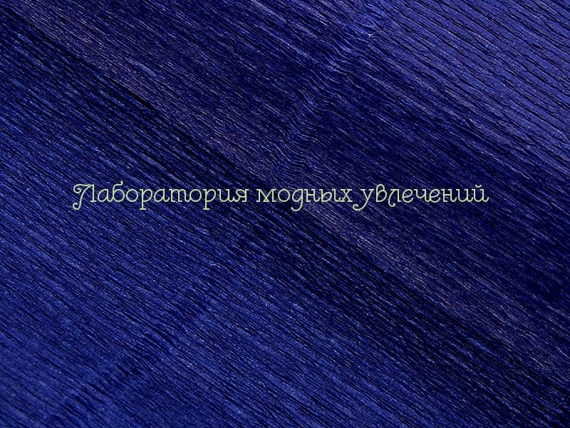Бумага гофрированная Темно-синяя 955 (140г)