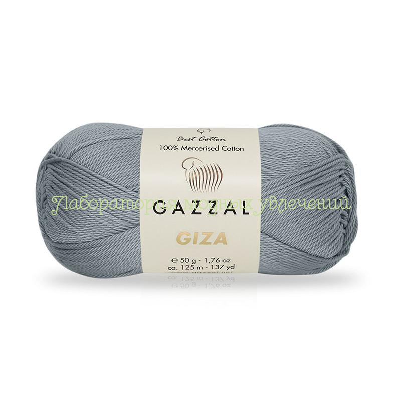 Пряжа Gazzal Giza 2454, 100% мерсеризованный хлопок, 50г/125м, серый