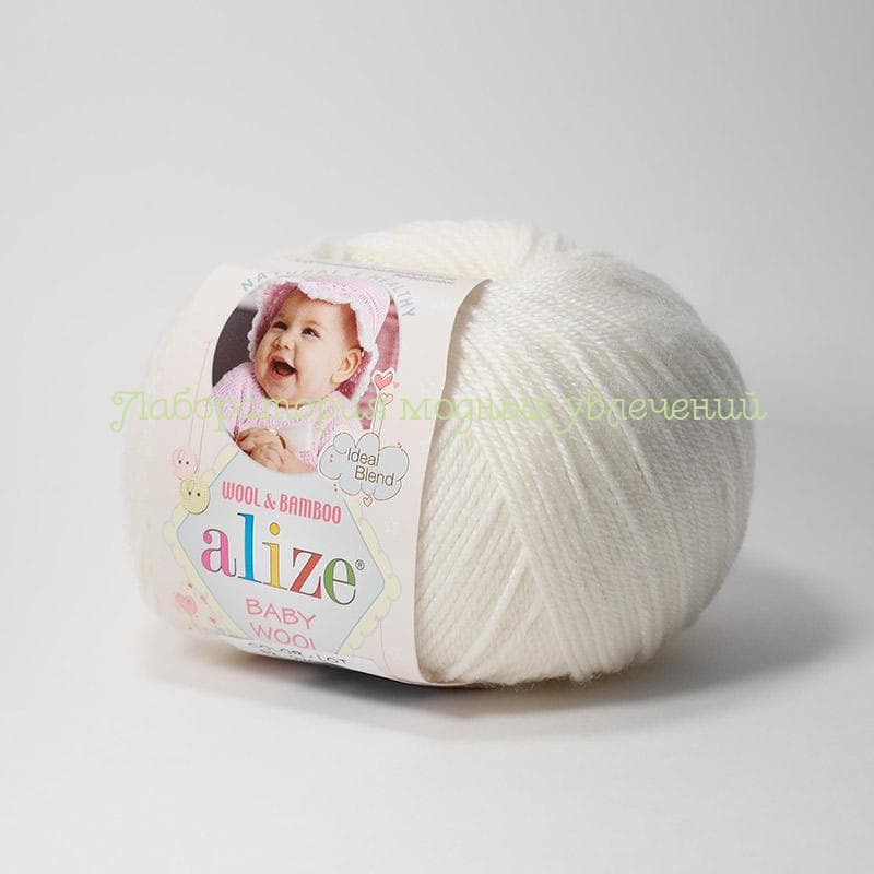 Пряжа Alize Baby wool 62, 40% шерсть, 20% бамбук, 40% акрил, 50г/175м, молочный