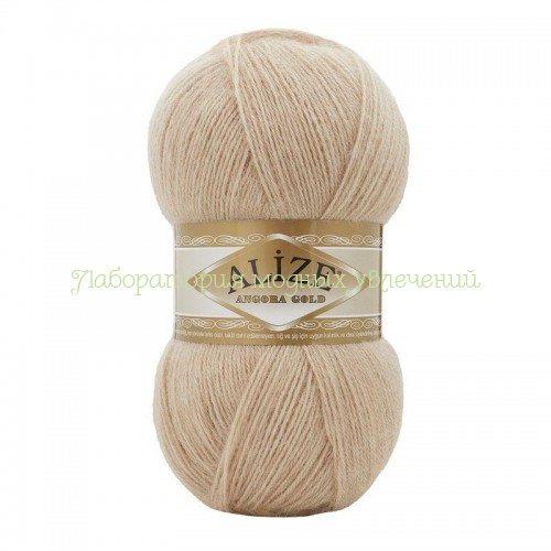 Пряжа Alize Angora Gold 95, 20% шерсть, 80% акрил, 100г/550м, светло-бежевый