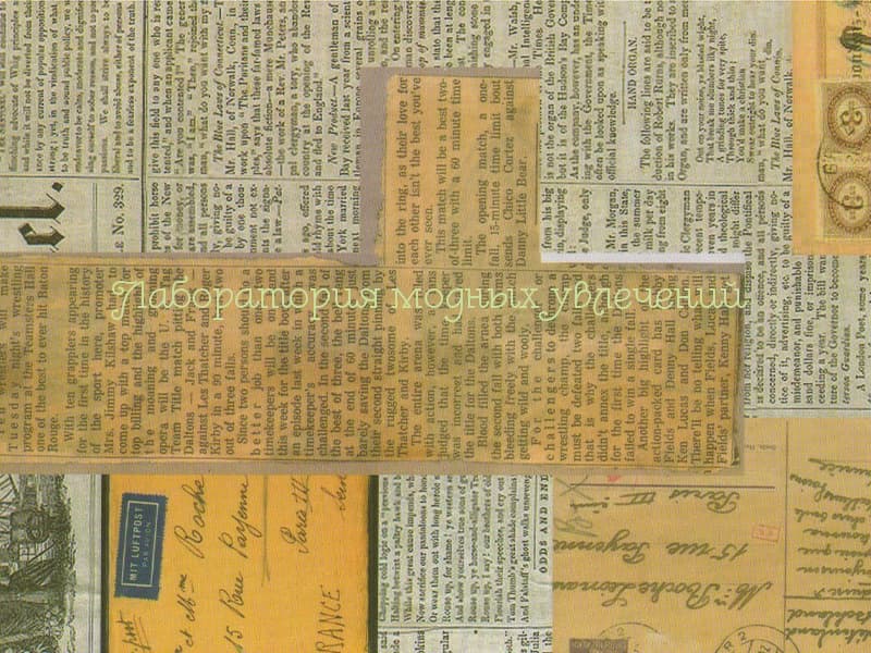 Тайны наследства первых в роду газетные вырезки