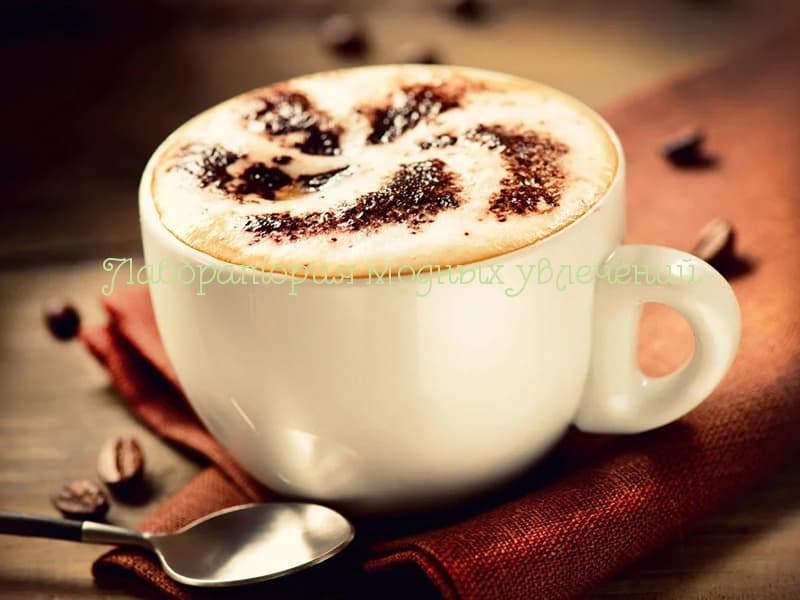 Косметическая отдушка Капучино, 10 мл