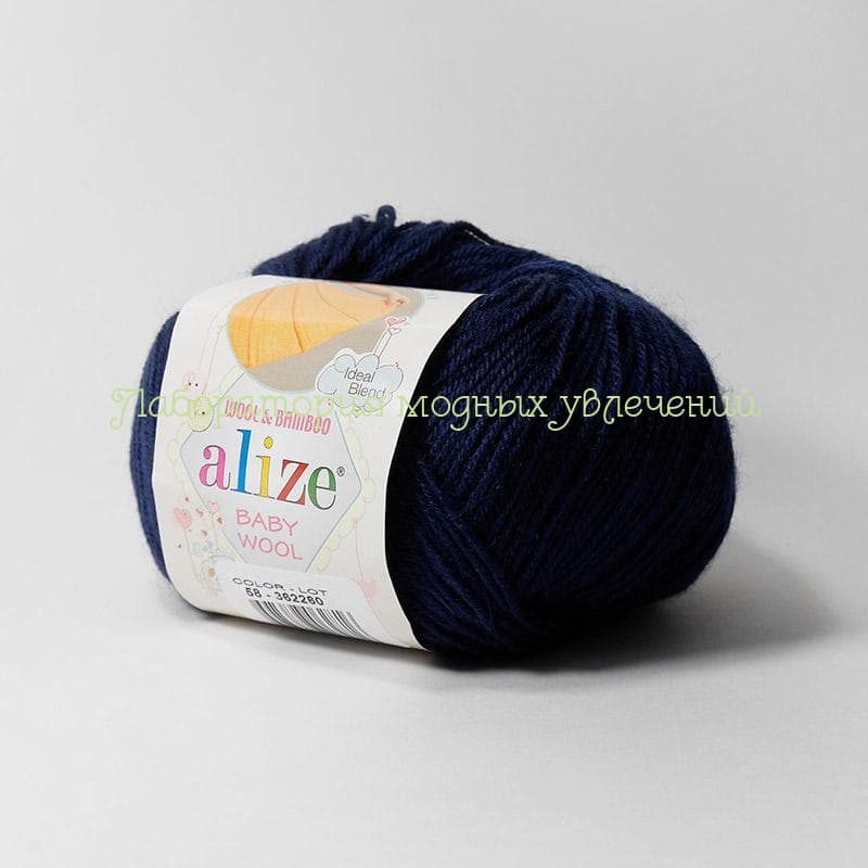 Пряжа Alize Baby wool 58, 40% шерсть, 20% бамбук, 40% акрил, 50г/175м, синий