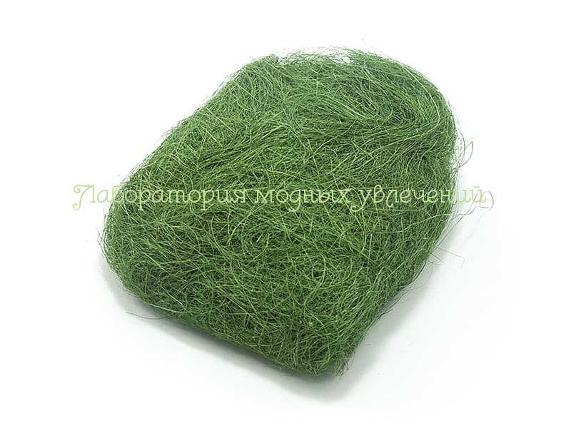 Сизалевое волокно травяной зеленый, 100 г