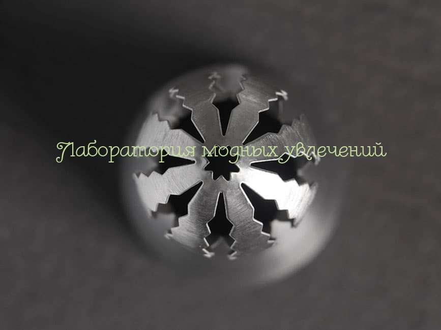 лаборатория модных увлечений смоленск