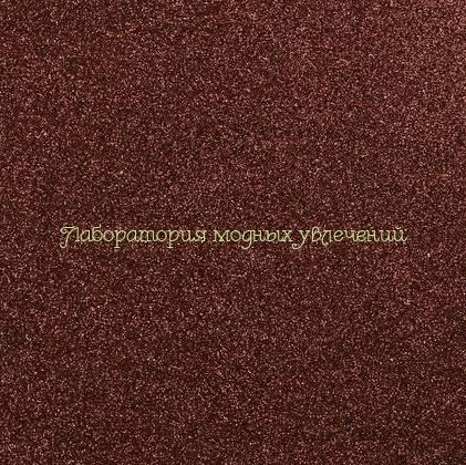 Глиттерный фоамиран шоколадный, толщина 2 мм, 20х30 см