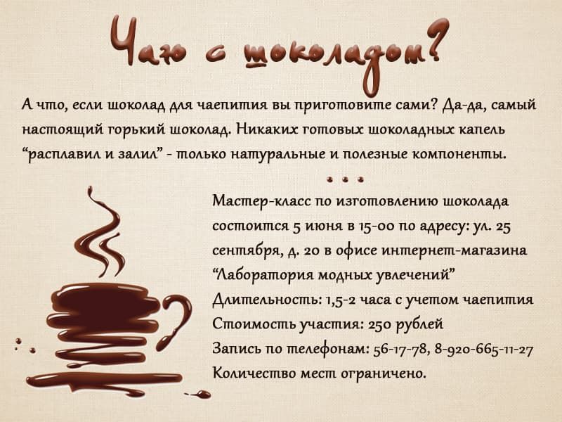 шоколадный мк.jpg шоколадный мк.jpg