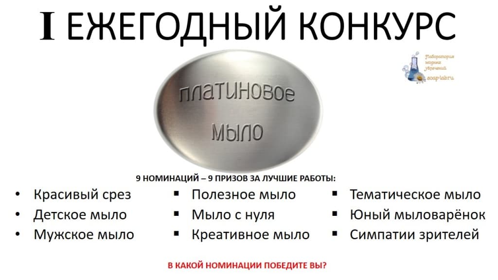 ПЛатиновое мыло ПЛатиновое мыло