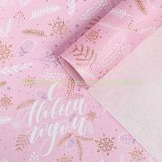 Бумага упаковочная крафт Ветви на розовом, 50х70 см