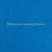 Фетр Полуночно-синий 1 мм (20х28 см)
