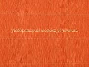 Бумага гофрированная Оранжевая 17Е/6 (180г)