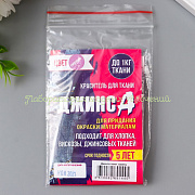 Краситель для ткани Джинса Сирень, 10 г
