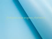 Изолон 3 мм Бледно-голубой, 50х100 см