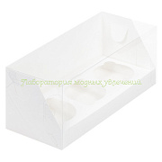 Коробка на 3 капкейка с пластиковой крышкой белая, 24х10х10 см