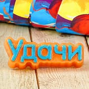 Форма Удачи (надпись)