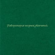 Фетр Тёмно-зелёный 1 мм (20х28 см)
