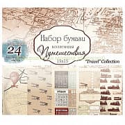 Набор бумаги Путешествия (15х15 см), 1 шт