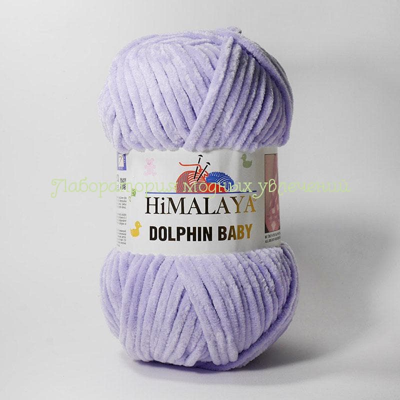 Пряжа Himalaya Dolphin baby 80305, 100% полиэстер, 100г/120м, сиреневый