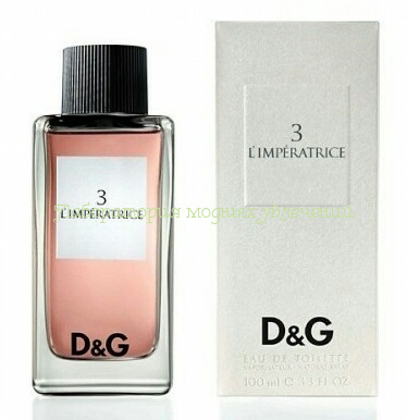 Косметическая отдушка по мотивам аромата D&G - 3 L’Imperatrice, 10 мл